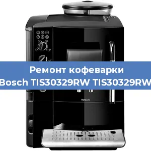 Замена дренажного клапана на кофемашине Bosch TIS30329RW TIS30329RW в Санкт-Петербурге